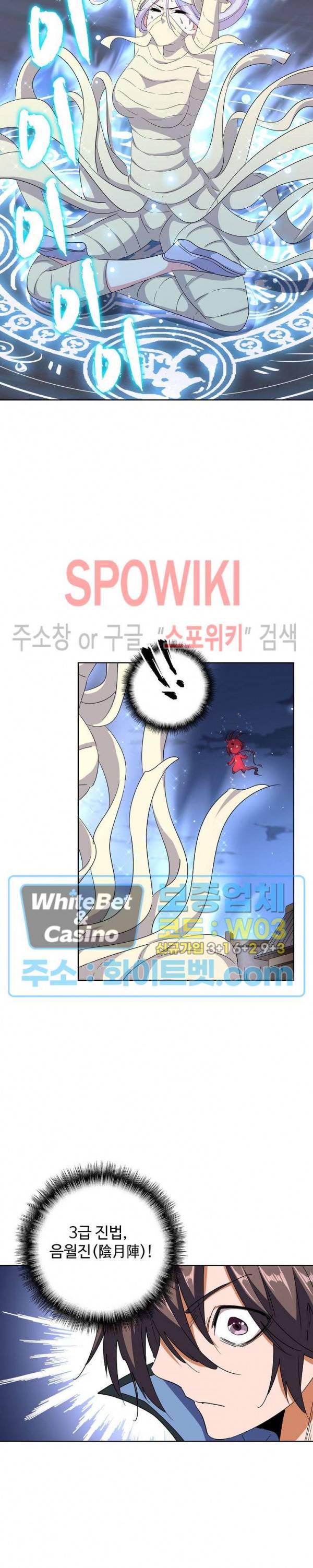 마황의 귀환 124화 13