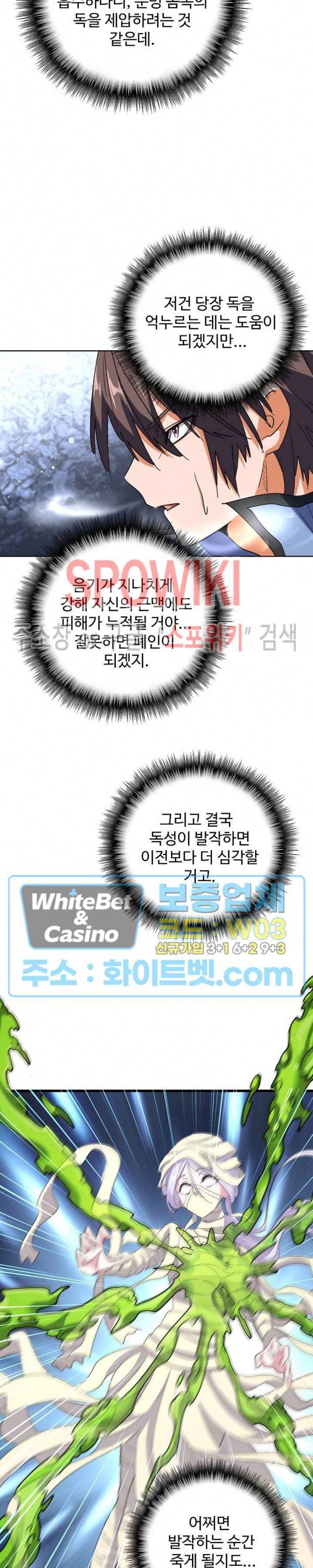마황의 귀환 124화 15