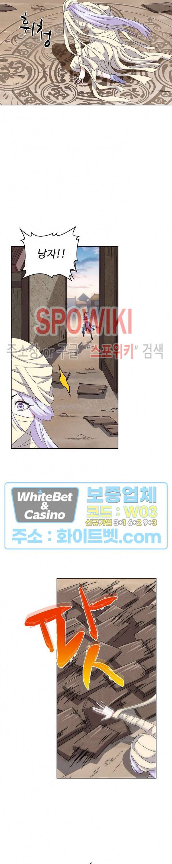 마황의 귀환 124화 18