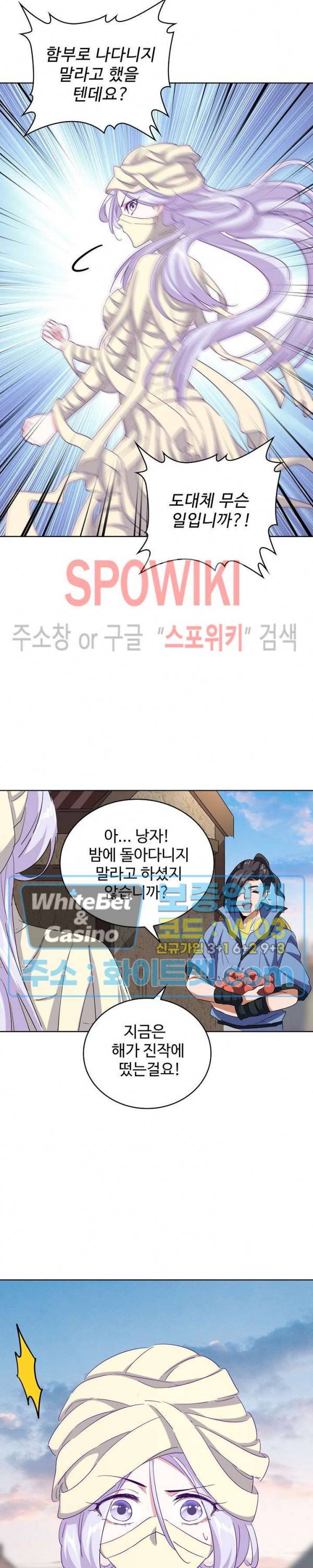 마황의 귀환 124화 19