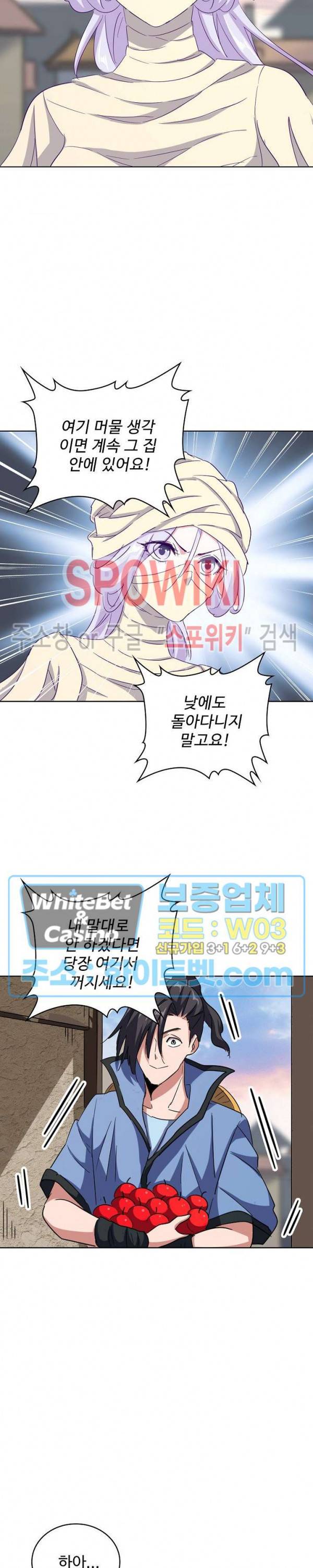 마황의 귀환 124화 20