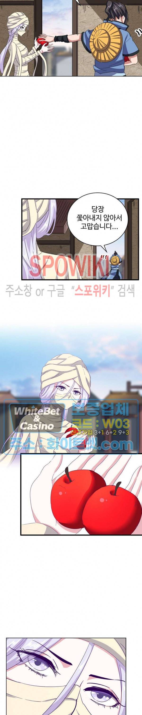 마황의 귀환 124화 22