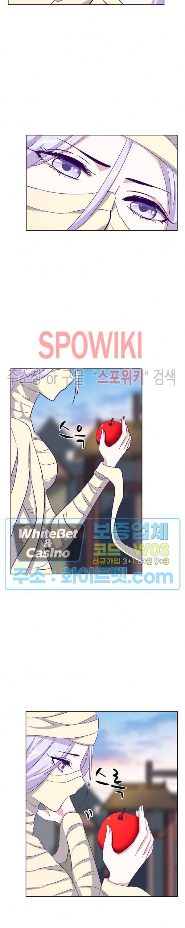 마황의 귀환 124화 23