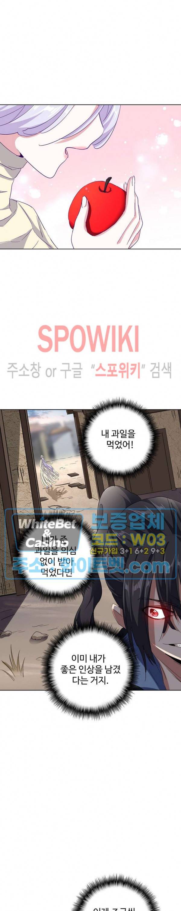 마황의 귀환 124화 24