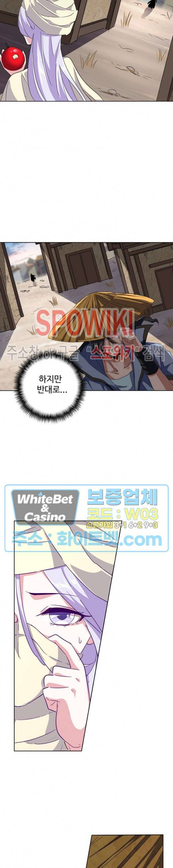 마황의 귀환 124화 26