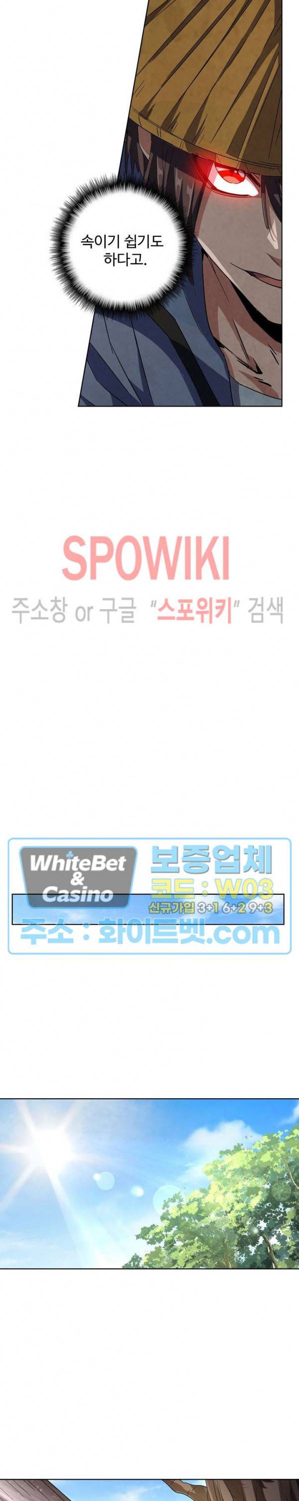 마황의 귀환 124화 27