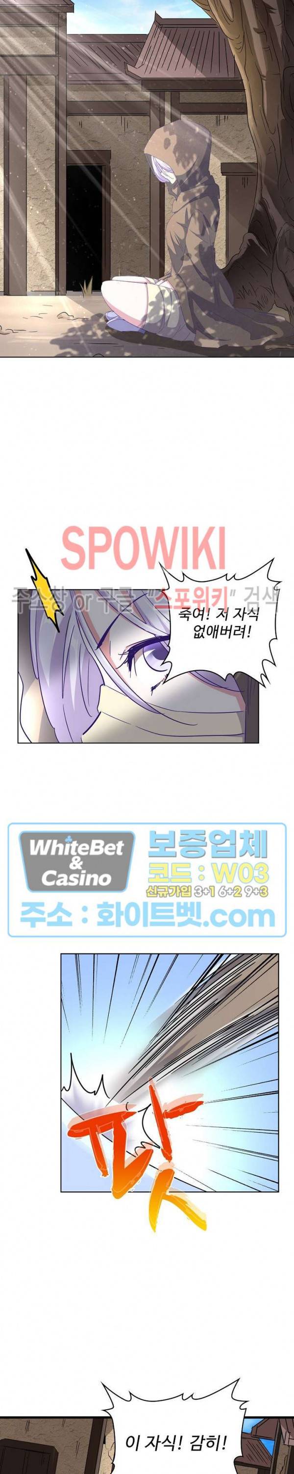 마황의 귀환 124화 28
