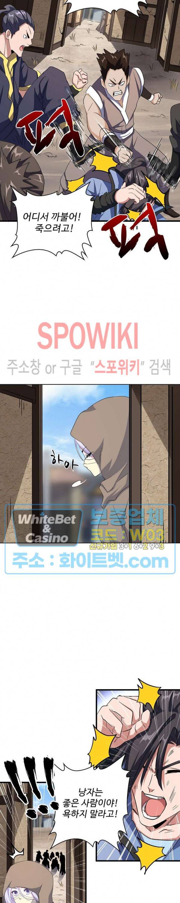 마황의 귀환 124화 29