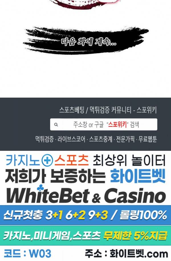마황의 귀환 124화 31
