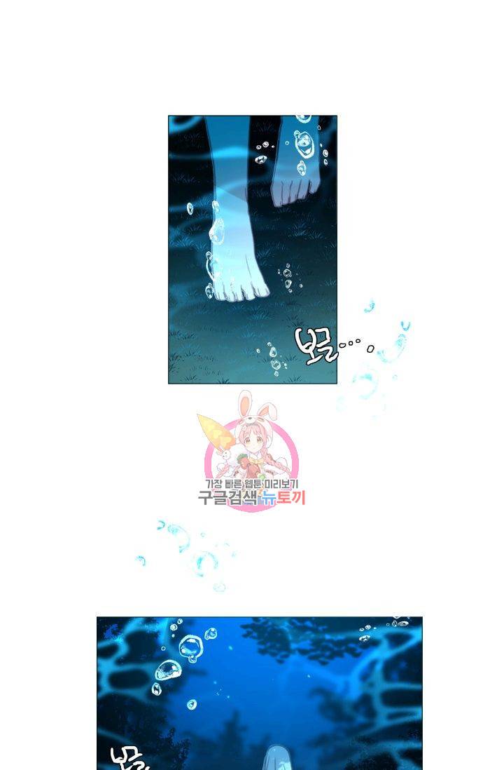 먹을 건 당신밖에 없어요 54 1
