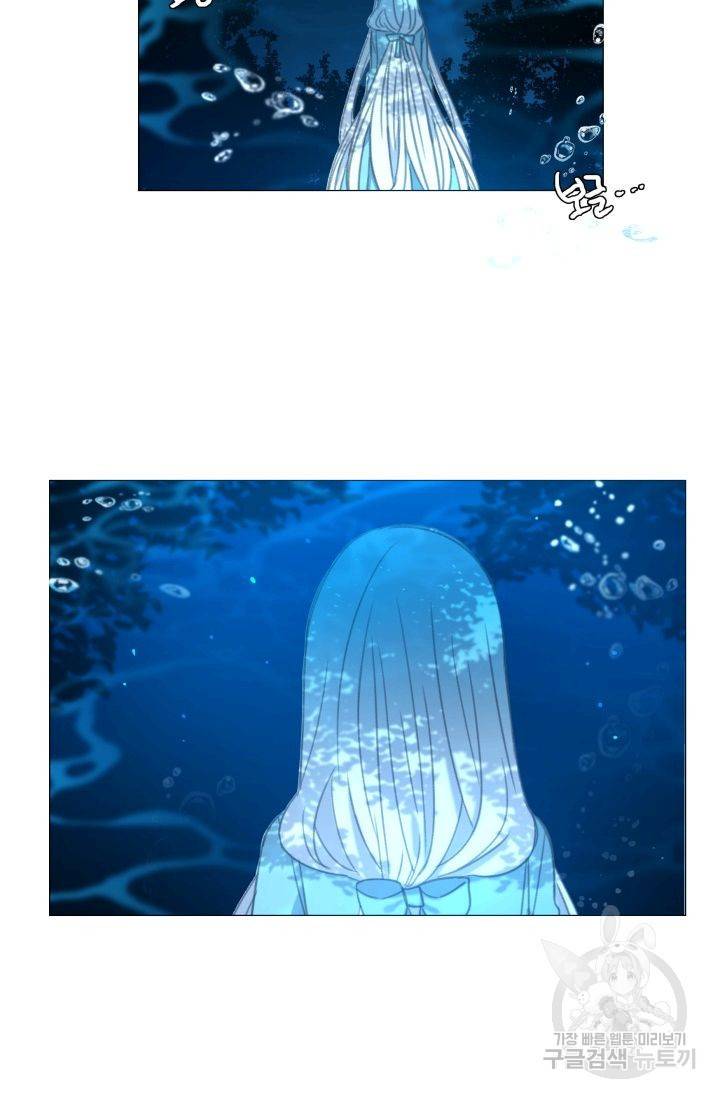 먹을 건 당신밖에 없어요 54 2