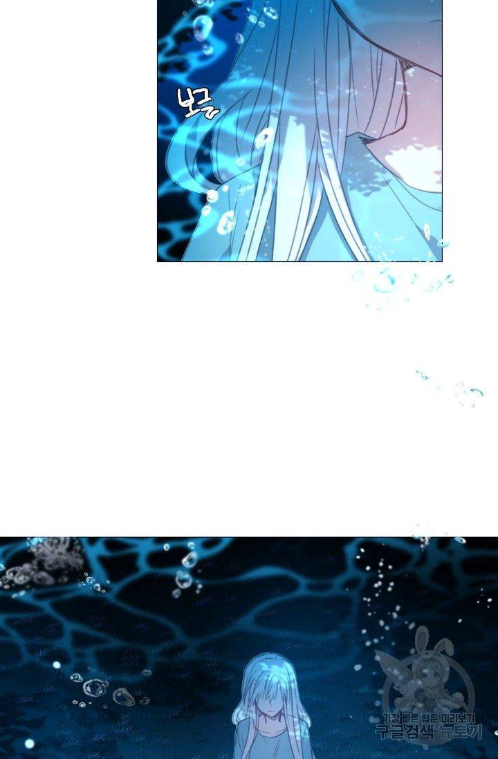 먹을 건 당신밖에 없어요 54 6
