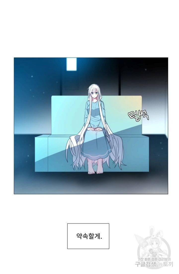먹을 건 당신밖에 없어요 54 13