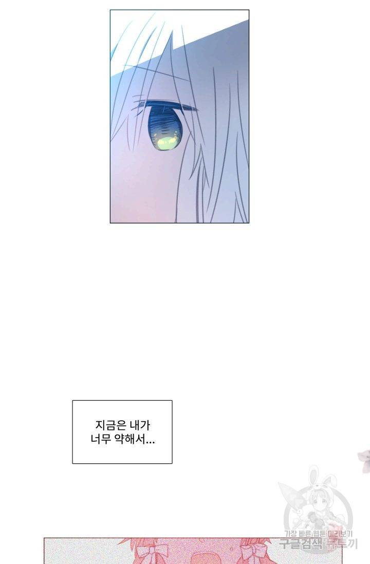 먹을 건 당신밖에 없어요 54 14