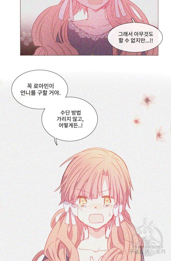 먹을 건 당신밖에 없어요 54 15