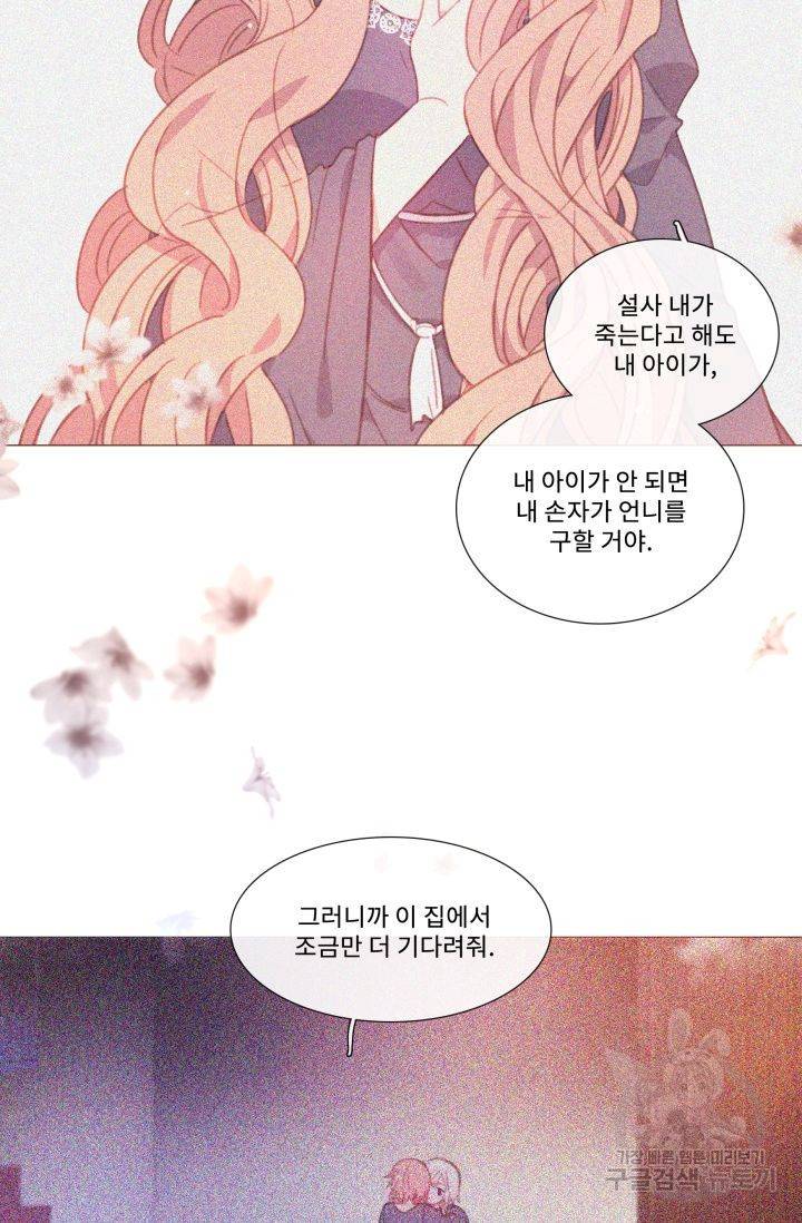 먹을 건 당신밖에 없어요 54 16