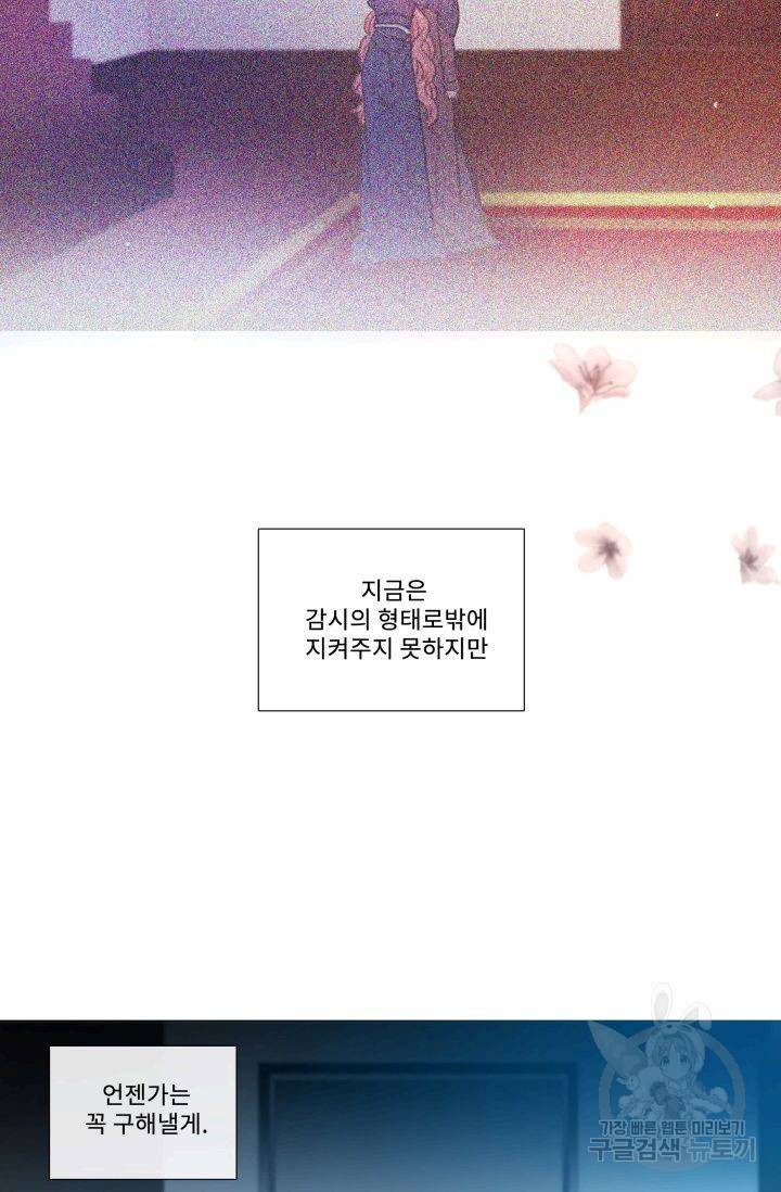 먹을 건 당신밖에 없어요 54 17