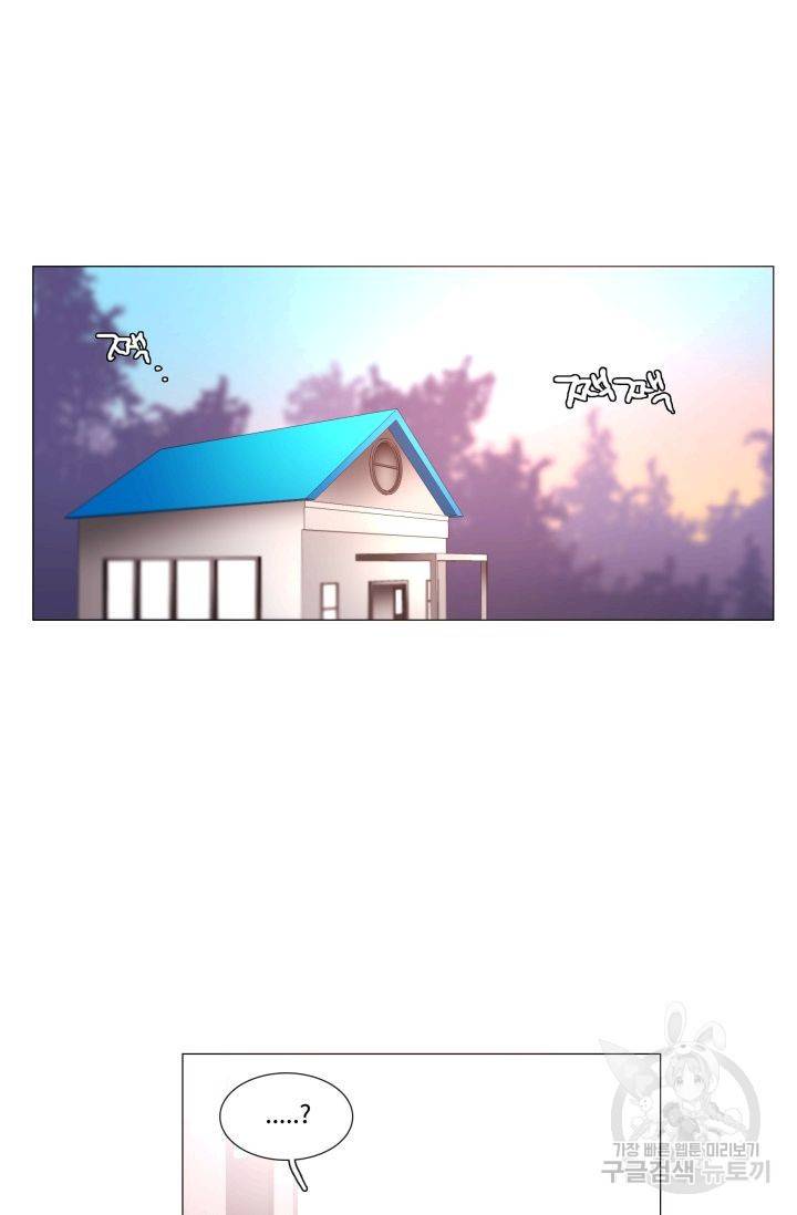 먹을 건 당신밖에 없어요 54 25