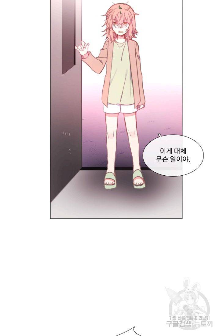 먹을 건 당신밖에 없어요 54 26