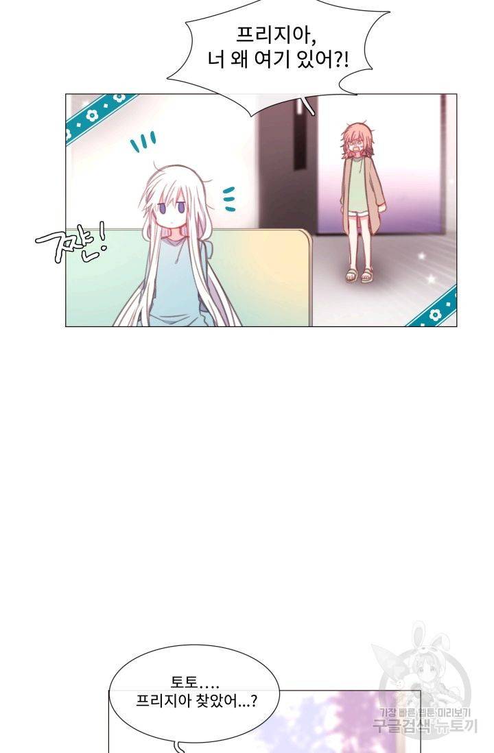먹을 건 당신밖에 없어요 54 27