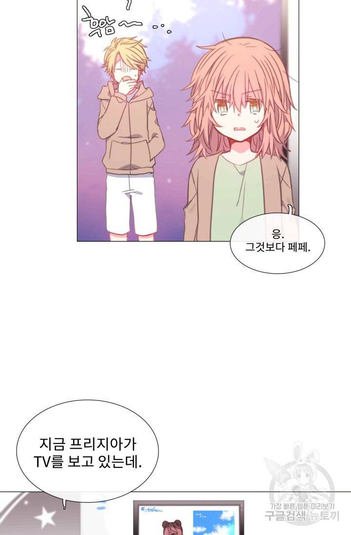먹을 건 당신밖에 없어요 54 28