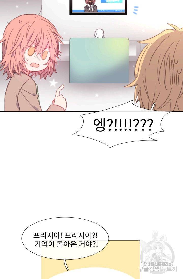 먹을 건 당신밖에 없어요 54 29