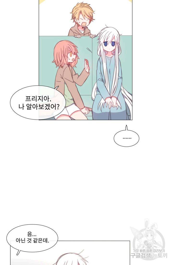 먹을 건 당신밖에 없어요 54 30