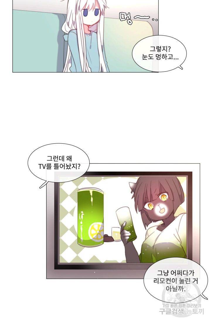 먹을 건 당신밖에 없어요 54 31