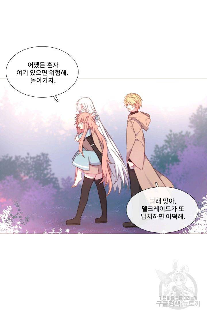 먹을 건 당신밖에 없어요 54 32