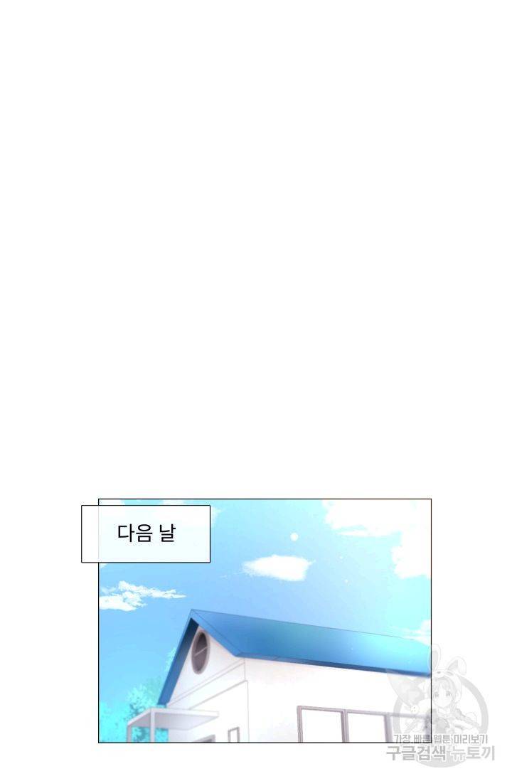 먹을 건 당신밖에 없어요 54 34