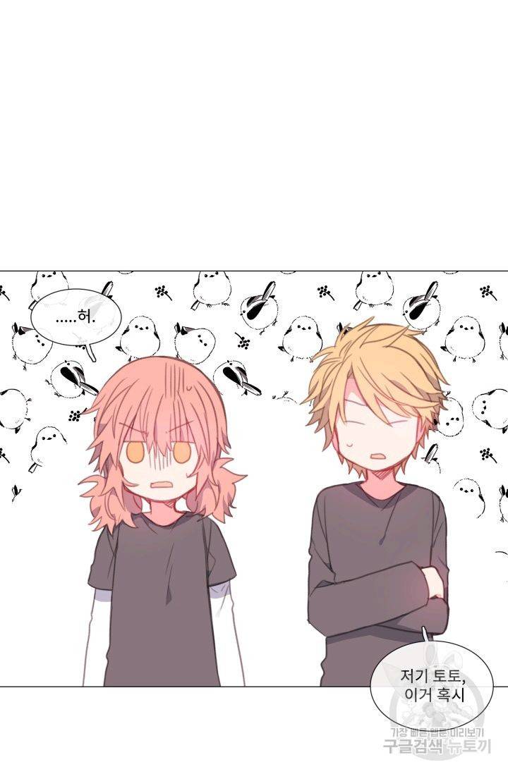 먹을 건 당신밖에 없어요 54 35