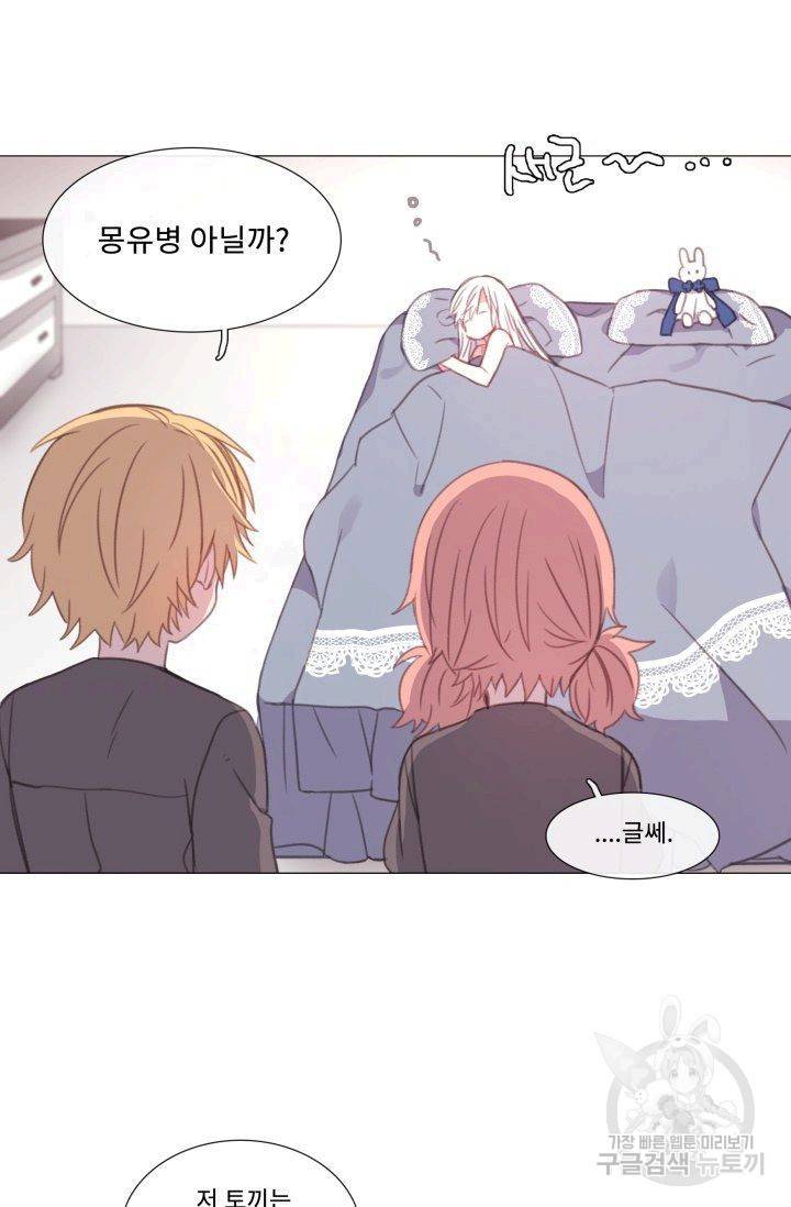 먹을 건 당신밖에 없어요 54 37
