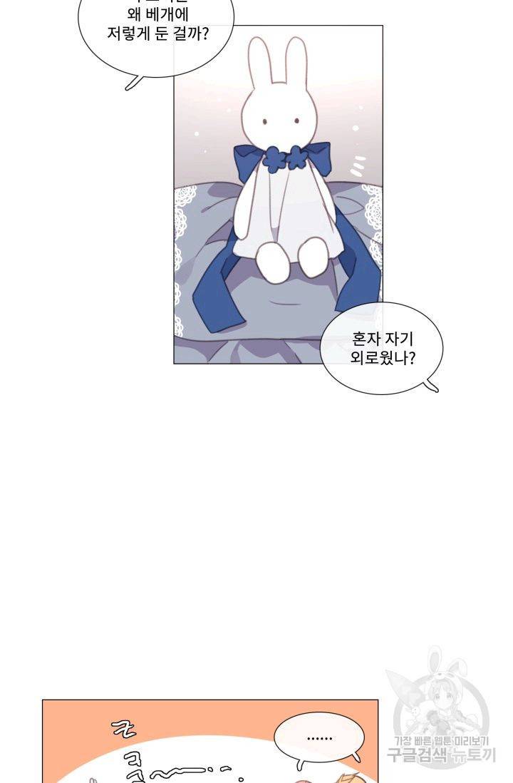 먹을 건 당신밖에 없어요 54 38