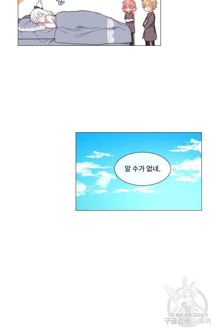 먹을 건 당신밖에 없어요 54 39
