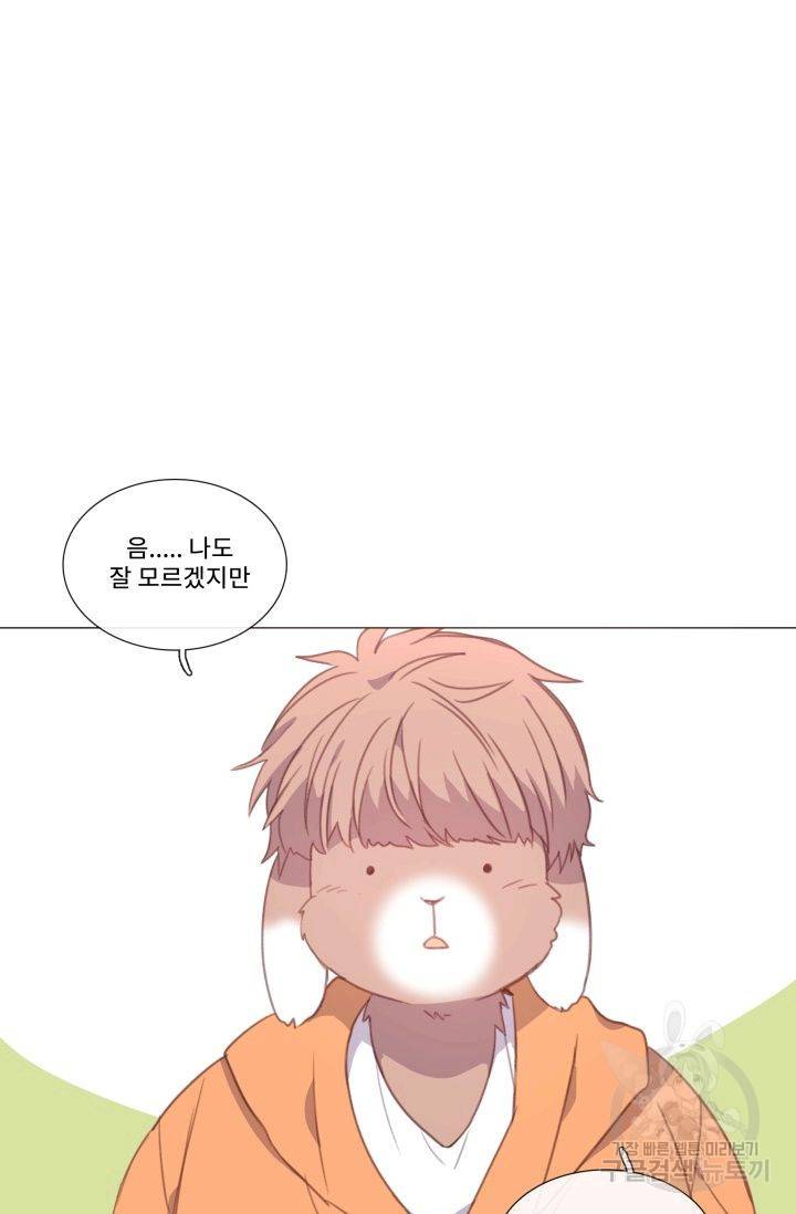 먹을 건 당신밖에 없어요 54 40
