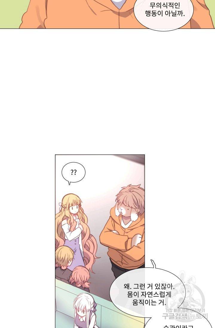먹을 건 당신밖에 없어요 54 41
