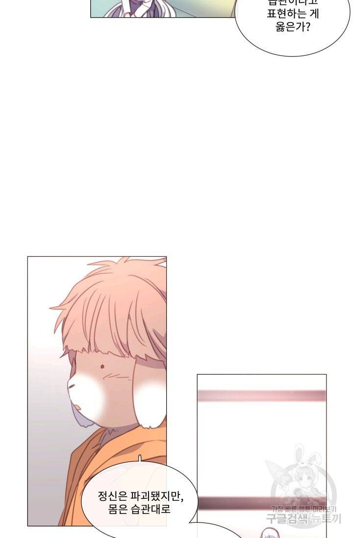 먹을 건 당신밖에 없어요 54 42