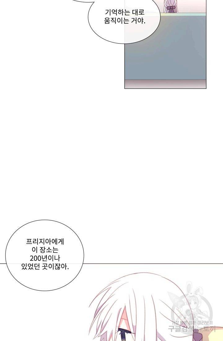 먹을 건 당신밖에 없어요 54 43