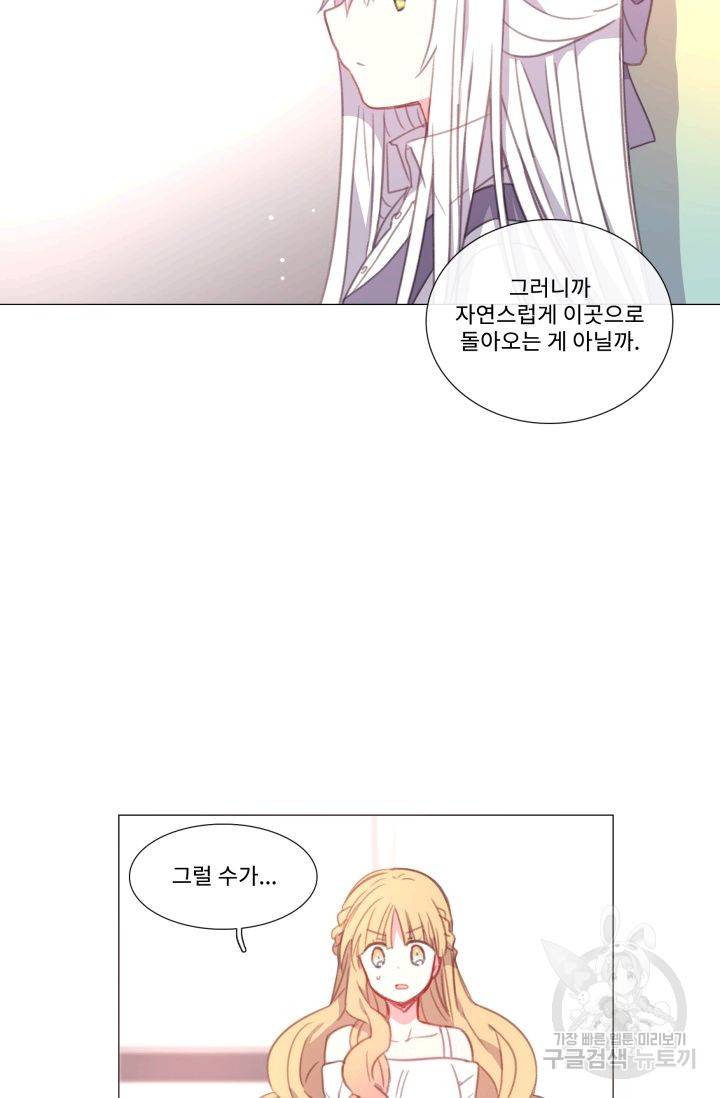 먹을 건 당신밖에 없어요 54 44
