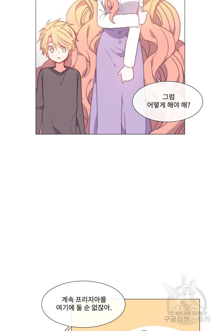 먹을 건 당신밖에 없어요 54 45