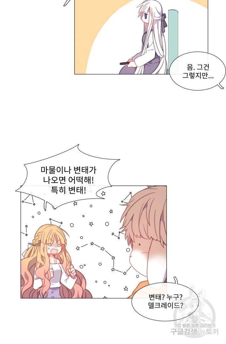 먹을 건 당신밖에 없어요 54 46