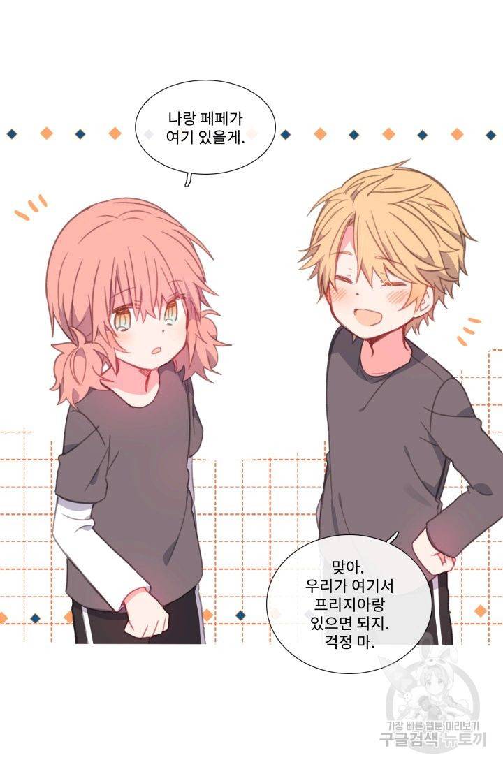 먹을 건 당신밖에 없어요 54 49