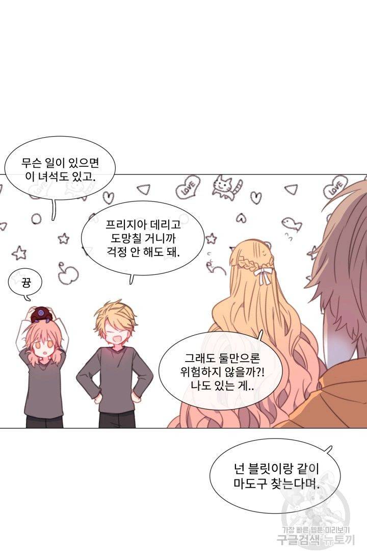 먹을 건 당신밖에 없어요 54 50