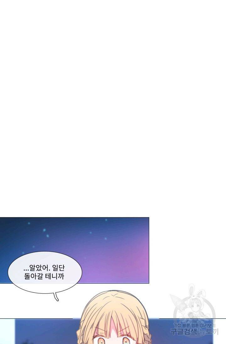 먹을 건 당신밖에 없어요 54 51