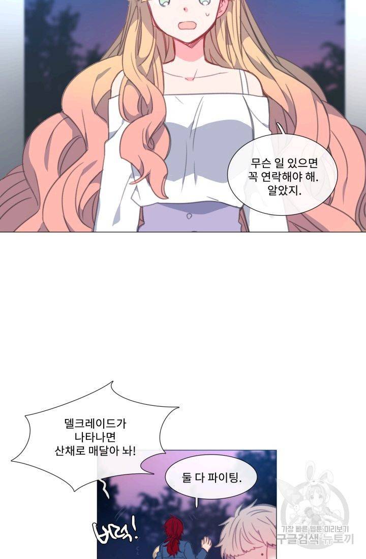 먹을 건 당신밖에 없어요 54 52