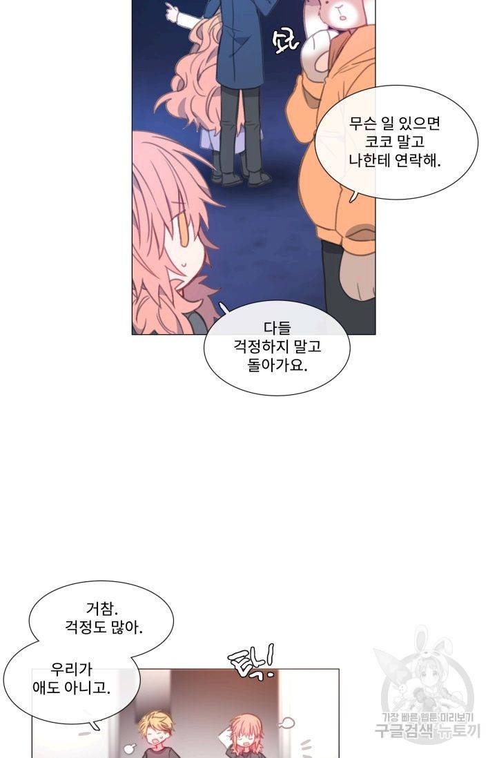 먹을 건 당신밖에 없어요 54 53