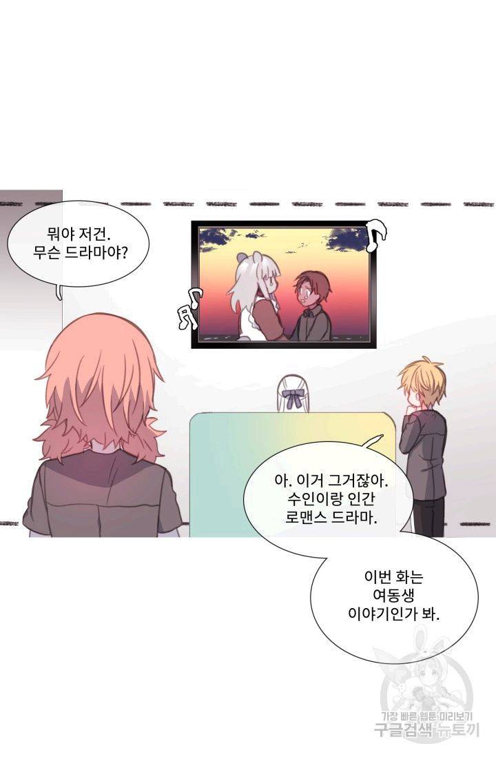 먹을 건 당신밖에 없어요 54 55