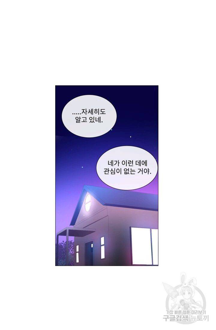 먹을 건 당신밖에 없어요 54 56