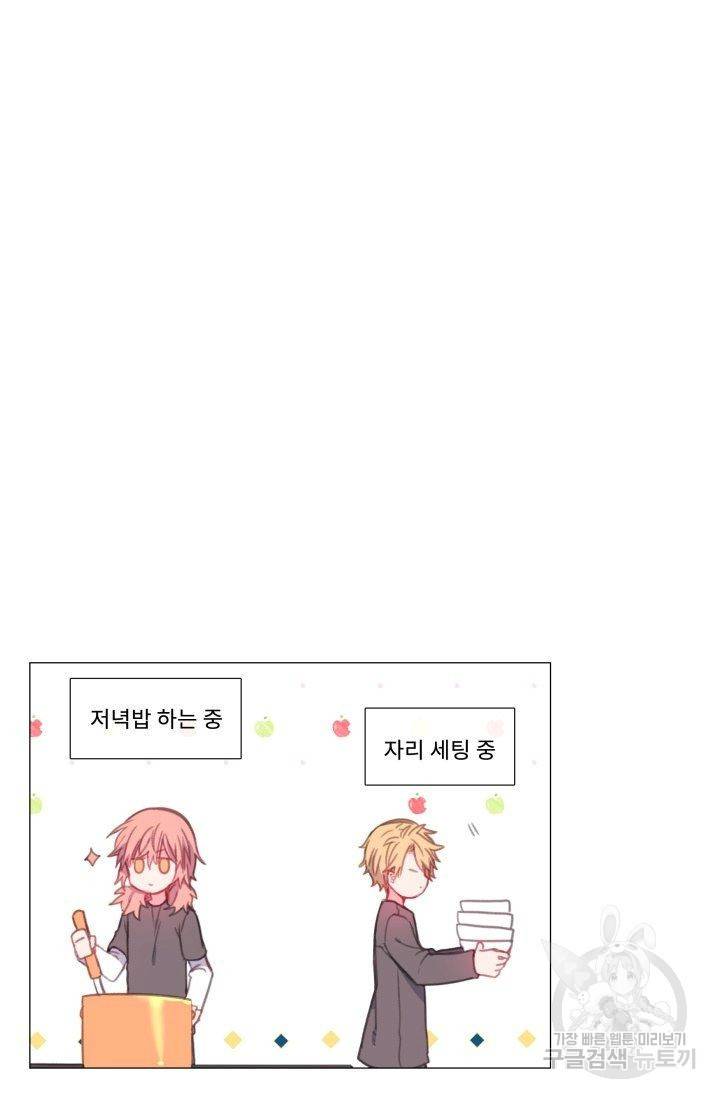 먹을 건 당신밖에 없어요 54 57