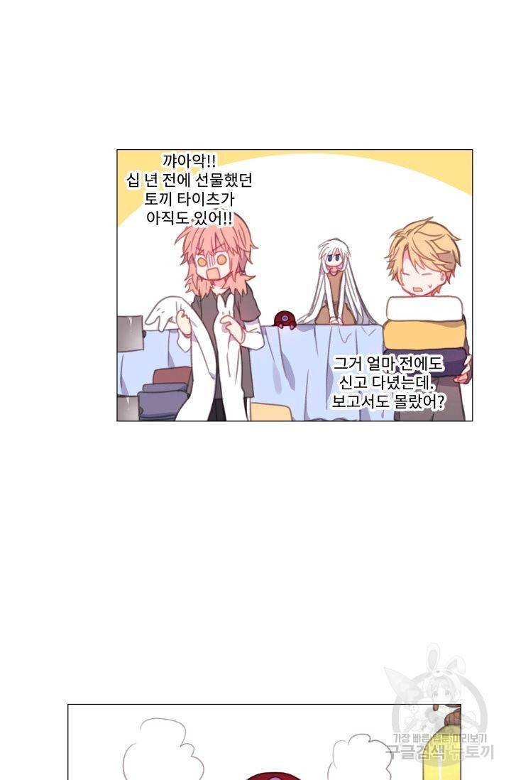 먹을 건 당신밖에 없어요 54 58